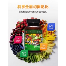 Aegabe果蔬胶囊复合维生素果蔬粉膳食纤维蔬菜粉