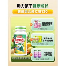汤臣倍健青少年儿童复合维生素ad多种学生综合b族咀嚼片vc片钙片